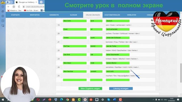 1 ВИДЕОУРОК. НАУЧИСЬ СТРОИТЬ НЕМЕЦКИЕ ПРЕДЛОЖЕНИЯ ЛЕГКО И ПРОСТО????? #немецкий #немецкий_язык смотреть онлайн