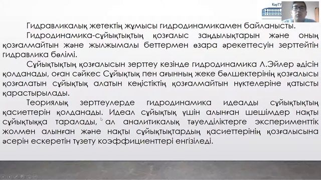 Дәріс 2 Көлік техникасының электрлік, пневмтикалық смотреть онлайн