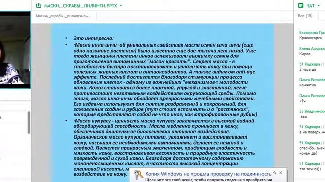 Маски, скрабы, пилинги Ирина Калашникова 30 09 2017 смотреть онлайн