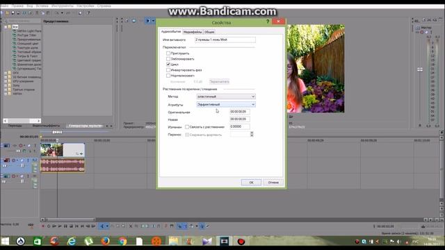Как Монтировать Видео в SONY VEGAS PRO 13???? смотреть онлайн