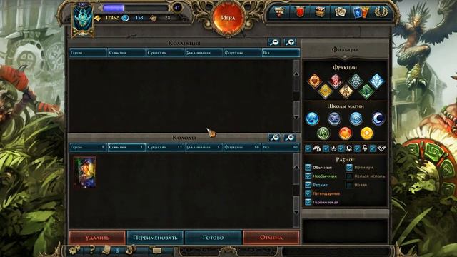 Might & Magic® Duel of Champions с Акантычем 9часть перерывчик до 50 уровня смотреть онлайн