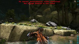 Скалистый Дрейк! ARK: ABERRATION! Обзор Rock Drake!