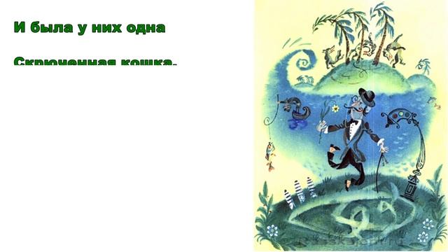 Учим стихи. Корней Чуковский. Скрюченная песня смотреть онлайн