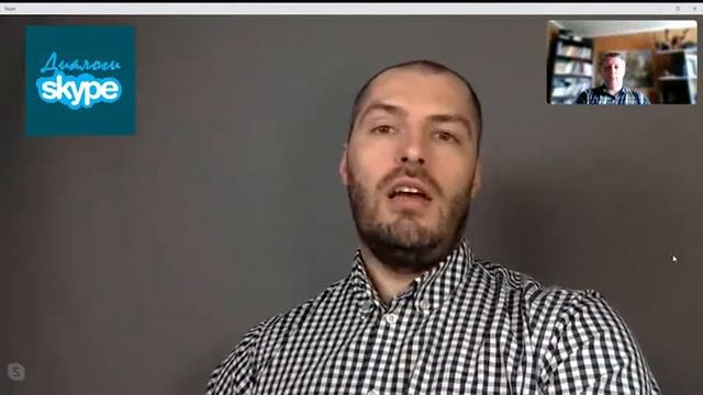 Skype диалог - Сколько стоит автоматизация бизнеса? смотреть онлайн
