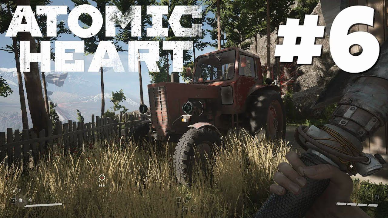 Atomic Heart - Огромный Мтз #6 смотреть онлайн