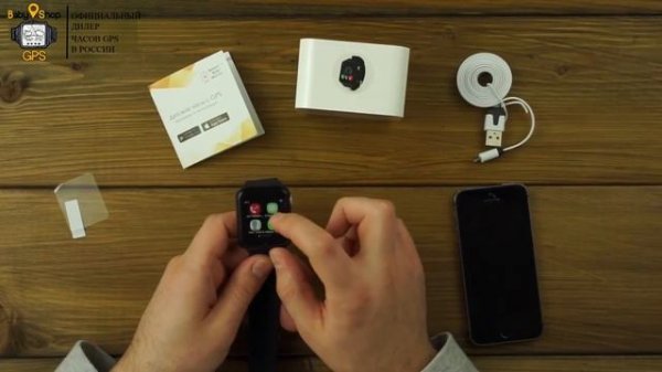 Часы Smart Baby Watch X10 настройка