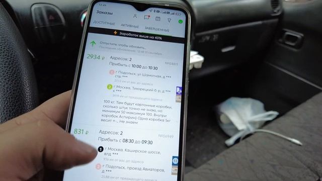 Таксую на портере: есть ли работа в Достависта и Яндексе!? Оштрафовали. Заказ с горе-диваном. смотреть онлайн