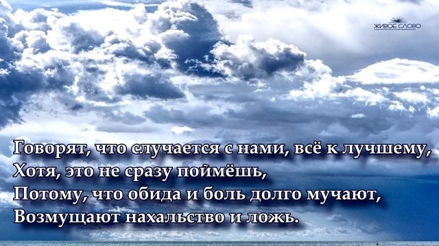 Очень душевный стих? "Несмотря ни на что надо верить в хорошее" Читает Леонид Юдин смотреть онлайн