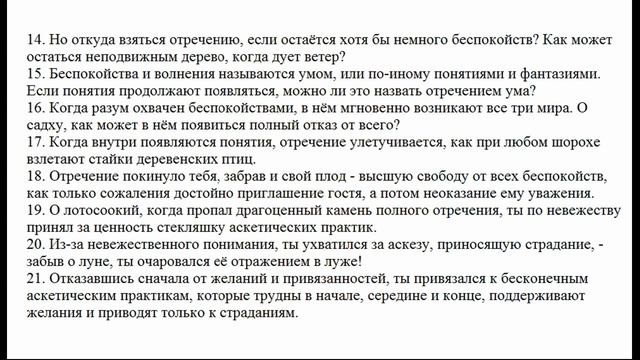 Йога Васиштха - книга 6, сарга 90 История о Чудале: Пояснение сказки о драгоценном камне Чинтамани смотреть онлайн