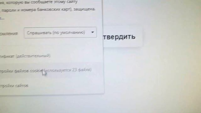 Google Chrome висит кнопка разрешить.Что делать? смотреть онлайн