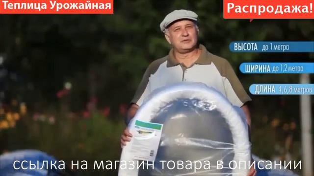 Мини теплица парник урожайный крутой девайс для огорода смотреть онлайн