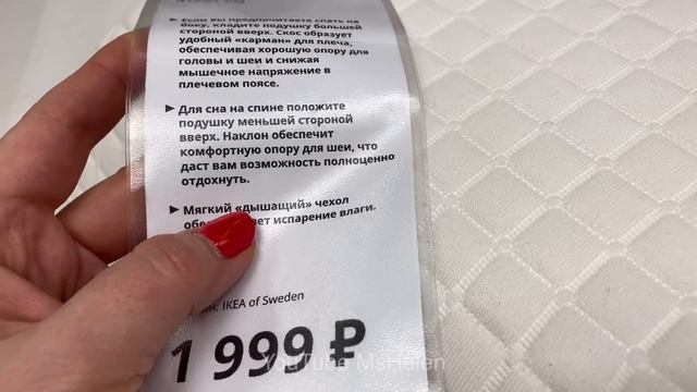 ✅Икеа.?КАК ВЫБРАТЬ ПОДУШКУ ПОЛНЫЙ ОБЗОР IKEA ?ВЕСНА 2021