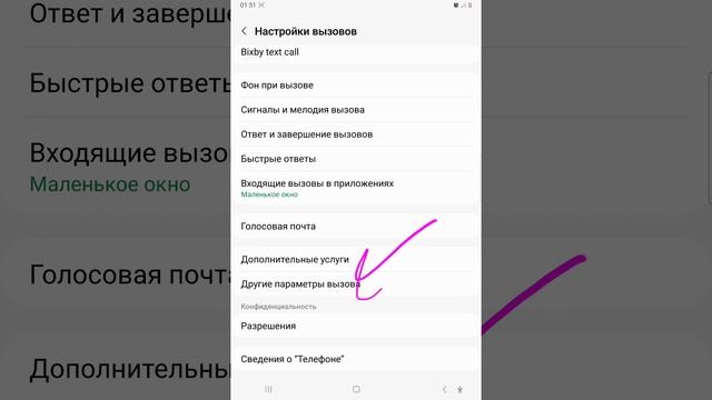 Как показать контакт без номера в Samsung смотреть онлайн