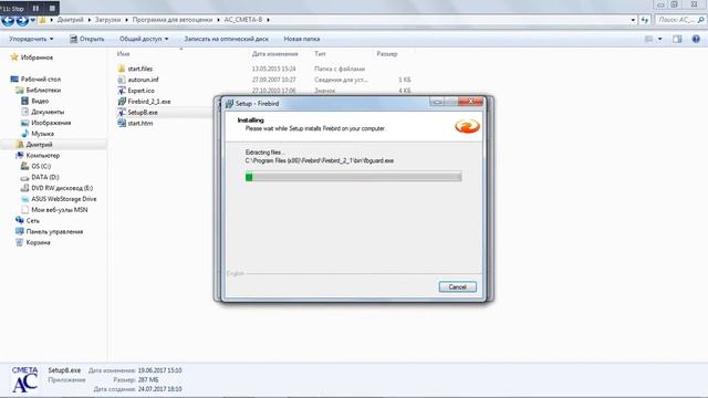 АС:СМЕТА Установка программы для автооценки после ДТП