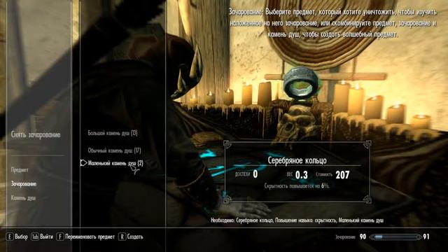 Skyrim #156 ► Зачарование... еще чуть-чуть смотреть онлайн