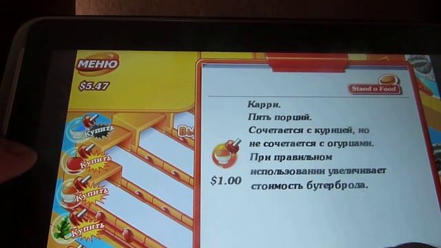 Обзор игры мастер бургер. смотреть онлайн