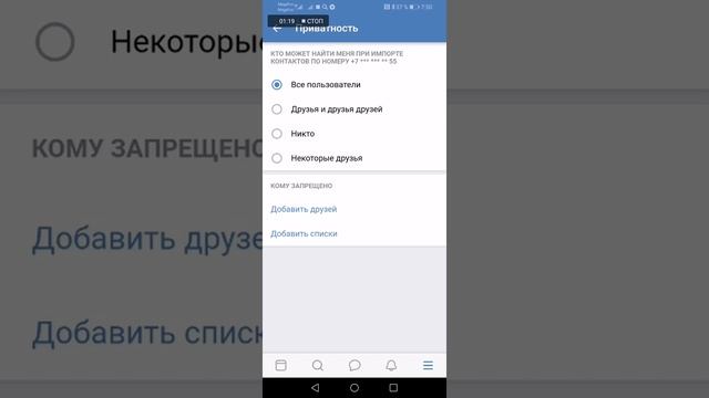 Как найти человека в ВК (Вконтакте) по номеру телефона смотреть онлайн