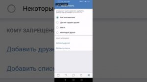 Как найти человека в ВК (Вконтакте) по номеру телефона