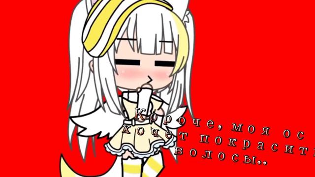 Скажите в комментариях, в какой цвет покрасить волосы) смотреть онлайн