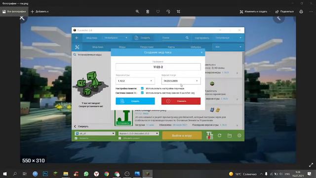 Как установить моды через TLauncher смотреть онлайн