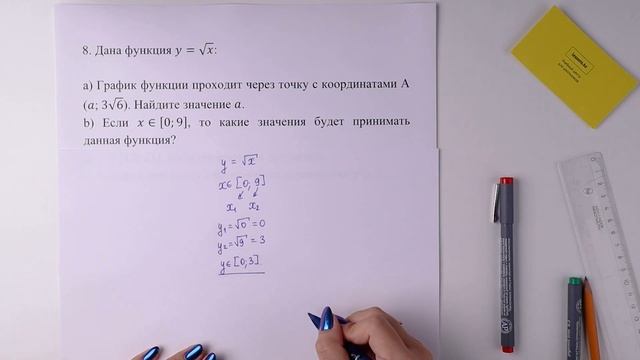 8. Алгебра, 8 класс, СОЧ за I четверть смотреть онлайн