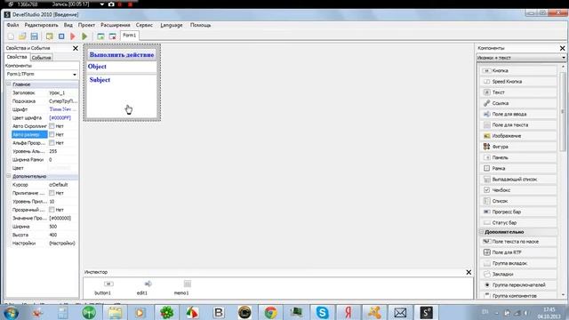 [PHP]Урок 1 : Введение[Знакомимся с PHP Devel Studio 2.0] смотреть онлайн