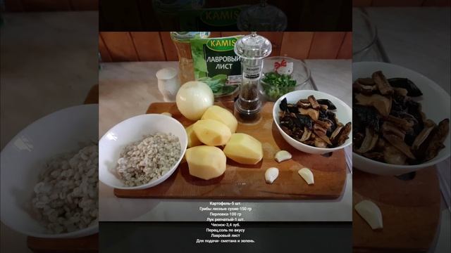 Грибной суп из лесных грибов.