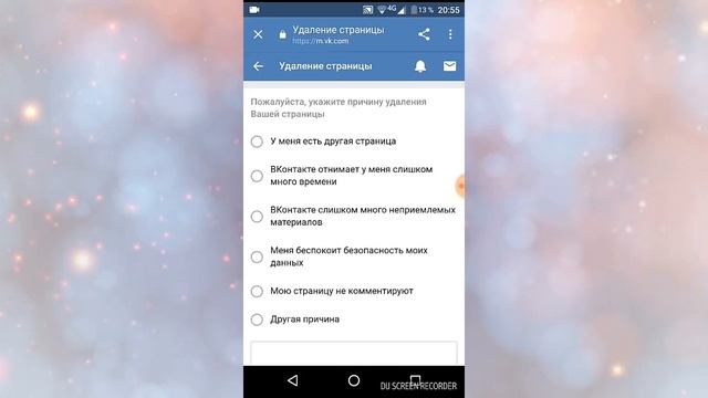 Как удалить страницу ВКонтакте смотреть онлайн