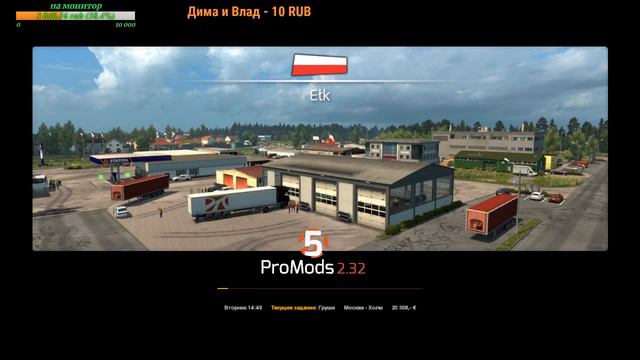 18+●Euro Truck Simulator 2● ProMods 2.32+RusMap 1.8.1+Southern Region 7.5+Казахстан смотреть онлайн