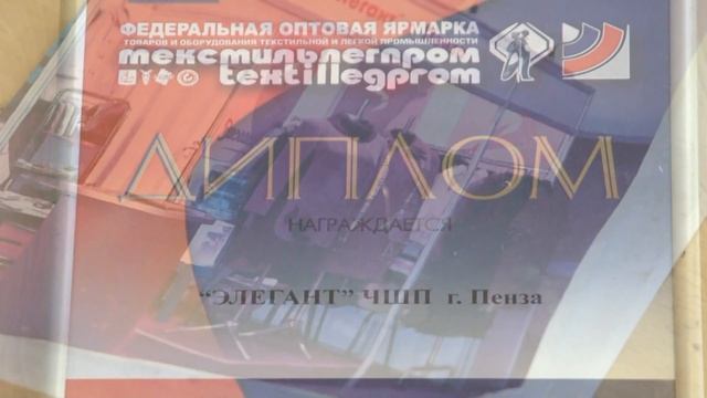 Элегант Пенза смотреть онлайн