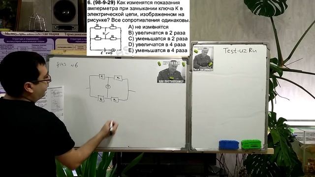 Как изменятся показания амперметра при замыкании ключа К в электрической цепи, изображенной на рис смотреть онлайн