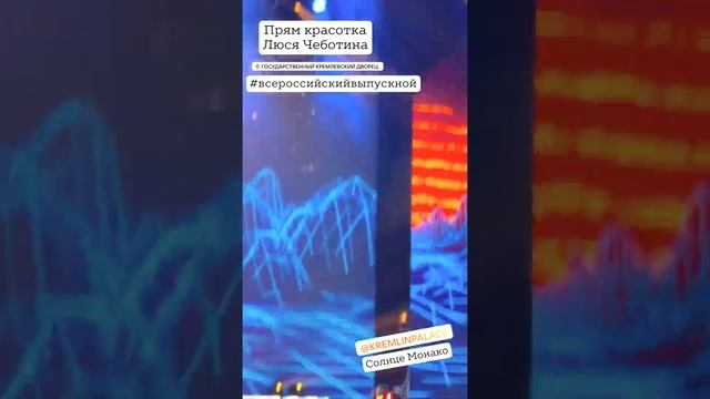 ЧТО УВИДЕЛА на БАЛУ ВЫПУСКНИКОВ в КРЕМЛЕ 2022 #всероссийскийвыпускной смотреть онлайн