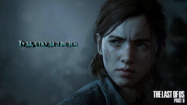 Aurora - Runaway Перевод на русский (lyrics - Rus)