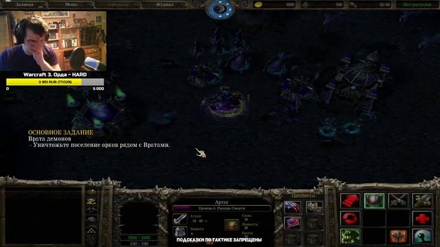 ВПЕРВЫЕ в кампании Wacraft III! Нежить [2], HARD. смотреть онлайн
