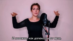 Алиса Супронова - Tamally maak-Далеко-далёко (Amr Diab-Авраам Руссо)