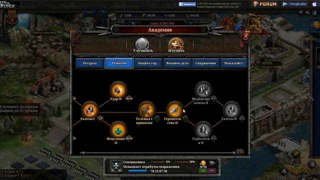 Clash of kings секреты (Тайны Академии) смотреть онлайн