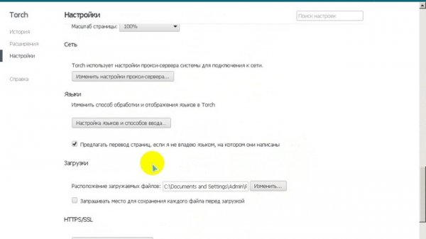 Torch браузер, у которого 5 отличий от Google Chrome