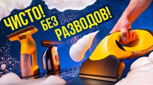 Стеклоочиститель: моем окна по-современному! Что за устройство? Какой лучше?  Что умеет?