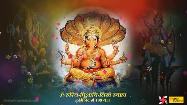 Om Hasti Pishachi Likhe Swaha : 108 Times : Shri Ganesh Mantra : Fast смотреть онлайн