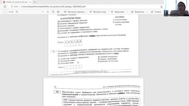 10 самых главных ловушек ЕГЭ по биологии!!! смотреть онлайн