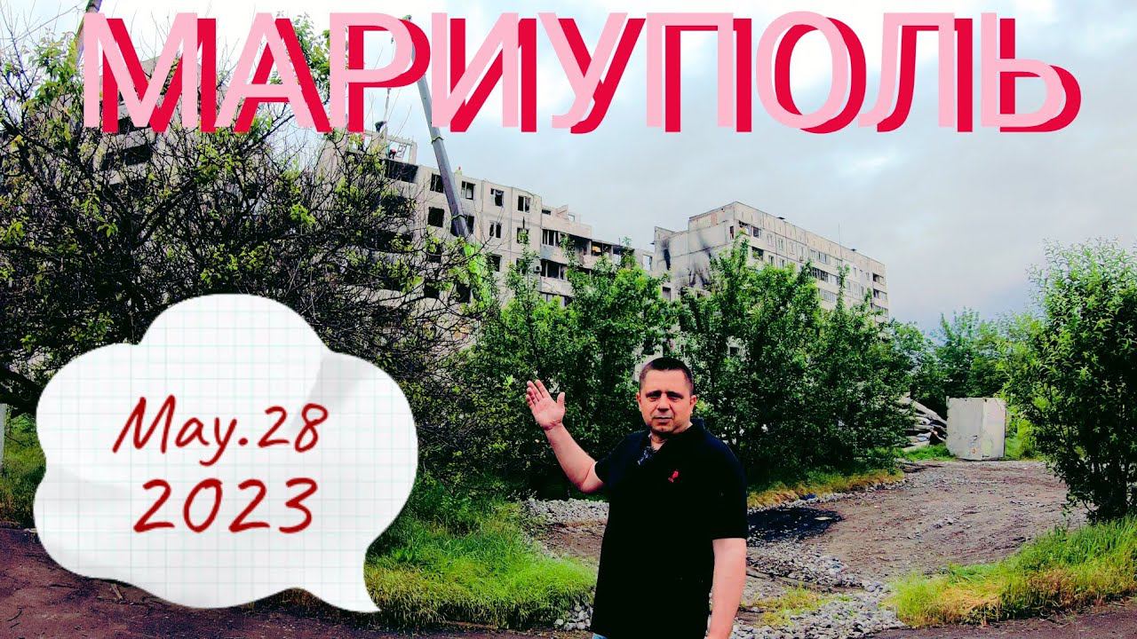 МАРИУПОЛЬ - Масштабные восстановительные работы многоэтажных домов на мкр Восточный смотреть онлайн