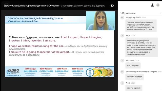 Способы выражения действий в будущем (английский язык) смотреть онлайн