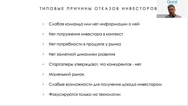 Мастер-класс «венчурное финансирование» c Русланом Рақымбай смотреть онлайн