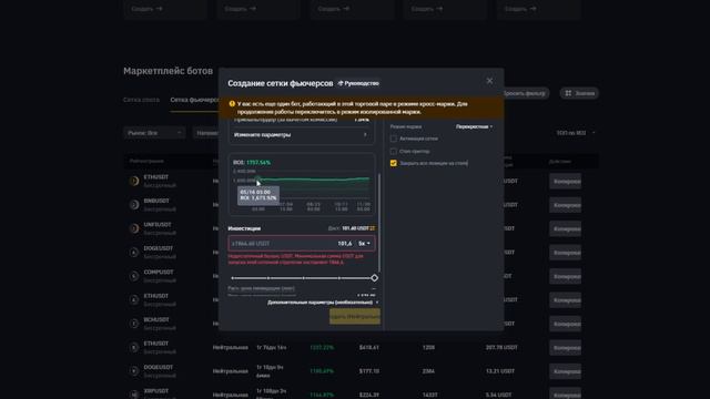 Результаты торговли Grid ботом за полгода. смотреть онлайн