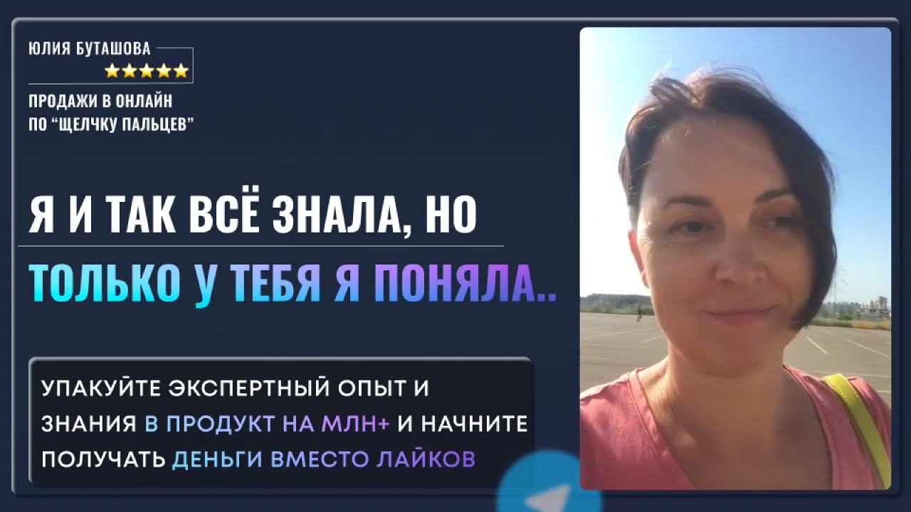 Кто такой специалист, эксперт, наставник и почему они зарабатывают 10k, 100k и млн+ соответственно. смотреть онлайн