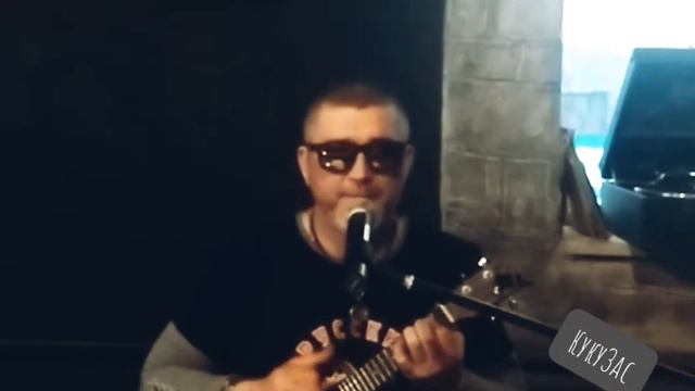 Мусагалиев - с тобой (кавер укулеле) смотреть онлайн