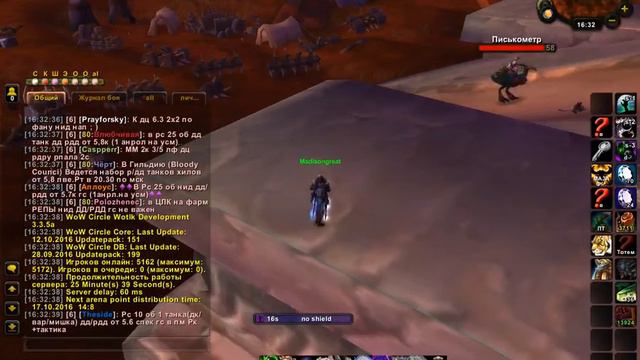 Wow 2016 10 16 16 32 26 478 смотреть онлайн