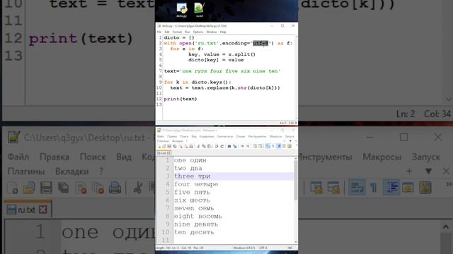 Как создать собственный переводчик на Python? смотреть онлайн
