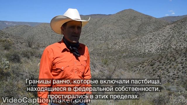 Аризониана. Ковбойский образ жизни (part I) смотреть онлайн