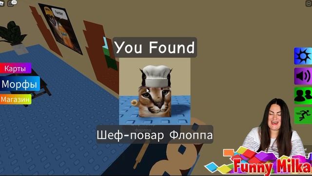 ШЛЁПА БАЗОВАЯ КАРТА Find The Floppa Morphs МОРФЫ ЭВОЛЮЦИИ ЖИЗНИ ФЛОППЫ Roblox